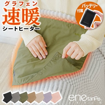 USB シートヒーター(バッテリー付) 大河商事