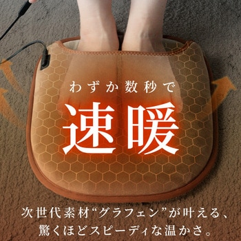 フットウォーマー(バッテリー付) 大河商事