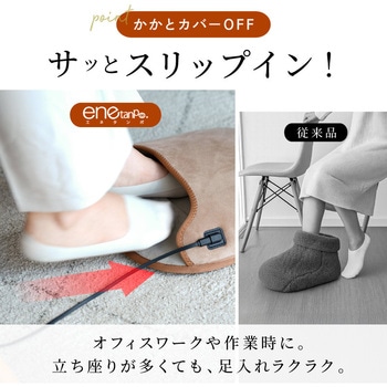 フットウォーマー(バッテリー付) 大河商事