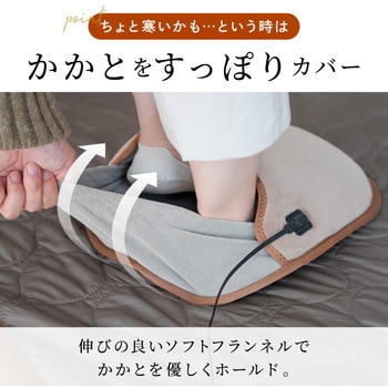 フットウォーマー(バッテリー付) 大河商事