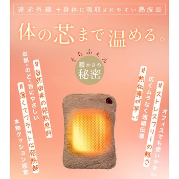 ポケットウォーマー 大河商事