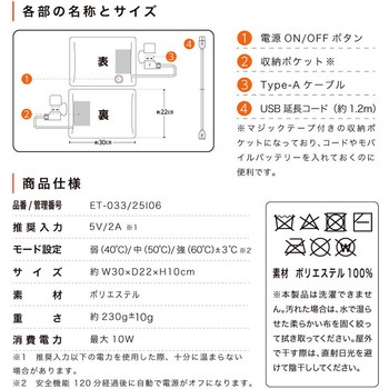 ポケットウォーマー 大河商事