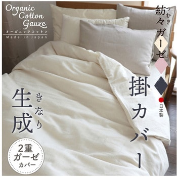 紡々ガーゼの掛カバー ハート