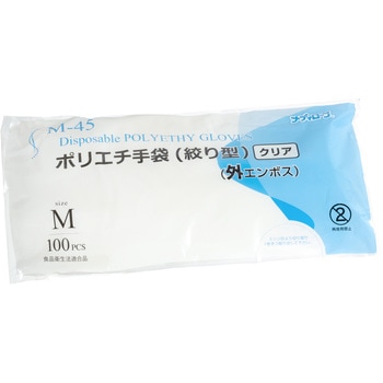 ポリエチ手袋 絞り型 クリア 外エンボス リーブル