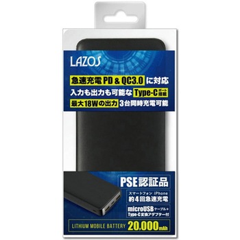 高速充電リチウムポリマーモバイルバッテリー 20,000mAh、ブラック Lazos