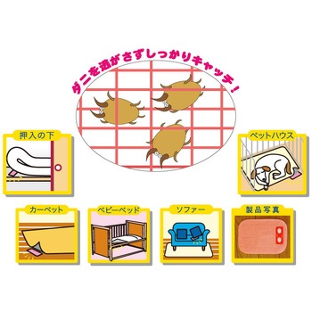 置くだけ簡単ダニシート ファミリー・ライフ