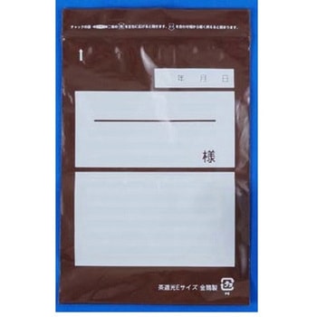 チャック式ビニール 袋 茶 Eサイズ 1セット 50個×20包装 東洋器材科学