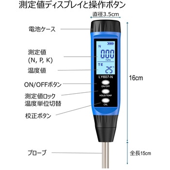 土壌栄養素(窒素・リン・カリウム)測定器セット bitstrong