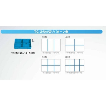 導電コンテナ 仕切板 積水樹脂