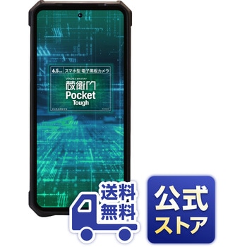 蔵衛門Pocket Tough (MediaTek Helio G96/12GB/256GB/Android14/6.78型/SIMスロット:あり/Wi-Fi・LTE対応) ルクレ