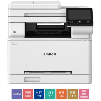 カラーレーザビームプリンタ複合機 Satera MF665Cdw Canon