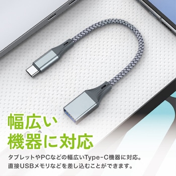 USB-C to A 変換ケーブル USB3.0 5Gbps OTG 全長19cm AFF WARE