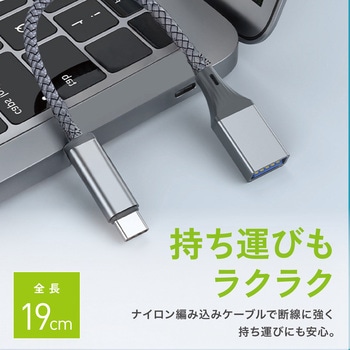 USB-C to A 変換ケーブル USB3.0 5Gbps OTG 全長19cm AFF WARE