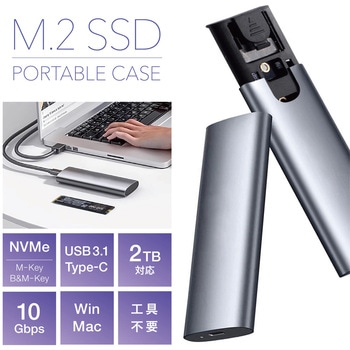 M.2 SSD ポータブルケース アルミニウム グレー NVMe USB3.1 Type-C 10Gbps 2TB対応 工具不要 Windows Mac AFF WARE