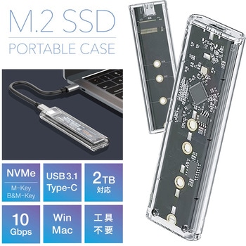 M.2 SSD ポータブルケース NVMe USB3.1 Type-C 10Gbps 2TB対応 工具不要 Windows Mac AFF WARE