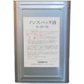 ノンスパッタ液 スパッタ防止剤 群協製作所