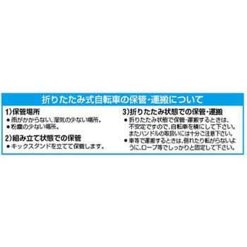 20インチ 折畳み式自転車 エスコ