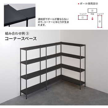 フラットシェルフ連結用天板 ERECTA(エレクター)