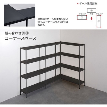 フラットシェルフ連結用天板 ERECTA(エレクター)