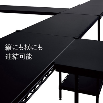 フラットシェルフ連結用天板 ERECTA(エレクター)
