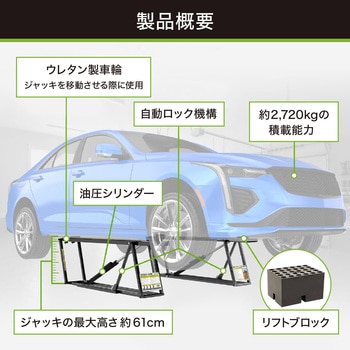 QuickJack 6000TL ポータブル カーリフトシステム QuickJack(クイックジャック)