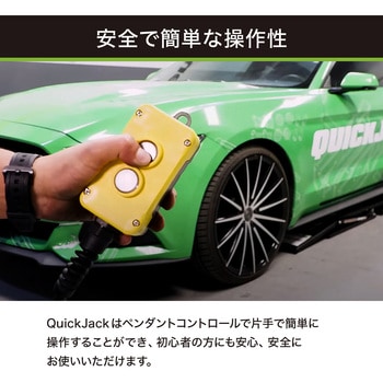 QuickJack 6000TL ポータブル カーリフトシステム QuickJack(クイックジャック)