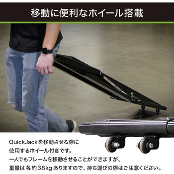 QuickJack 6000TL ポータブル カーリフトシステム QuickJack(クイックジャック)