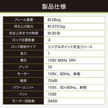 QuickJack 6000TL ポータブル カーリフトシステム QuickJack(クイックジャック)