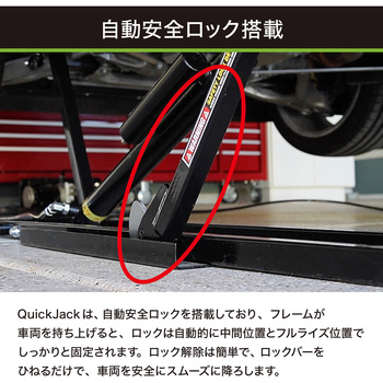 QuickJack 8000TL ポータブル カーリフトシステム QuickJack(クイックジャック)