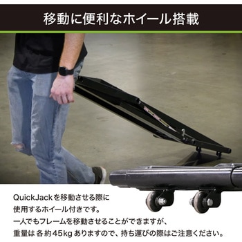 QuickJack 8000TL ポータブル カーリフトシステム QuickJack(クイックジャック)