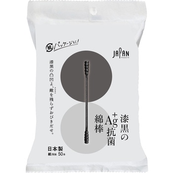 漆黒のAg+抗菌綿棒 LIFEコットンスティックス