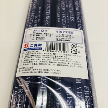 野菜結束用ビニタイ 両面ラミー 共和