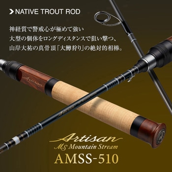 アルチザン・マウンテンストリーム EverGreen INTERNATIONAL