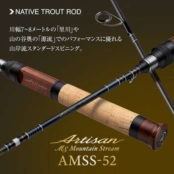 アルチザン・マウンテンストリーム EverGreen INTERNATIONAL