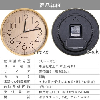 電波時計 壁掛け時計 SIS