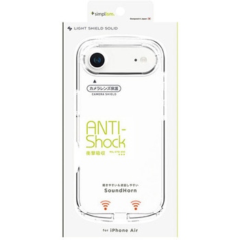 iPhone Air [LIGHT SHIELD Solid] 超精密設計 衝撃吸収 ハイブリッドクリアケース Simplism