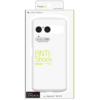Xperia 10 VII [LIGHT SHIELD] 衝撃吸収 ハイブリッドクリアケース ホワイト Simplism