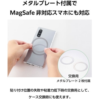 スマホホルダー マグネット MagSafe対応 真空吸盤固定 机 壁設置可能 折りたたみ式 メタルプレート付 エレコム
