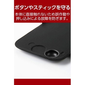 Nintendo Switch 2 フラップカバー ドック対応 簡単装着 貼るだけ 誤作動防止 エレコム