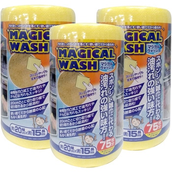 マジカルウォッシュ ファミリー・ライフ