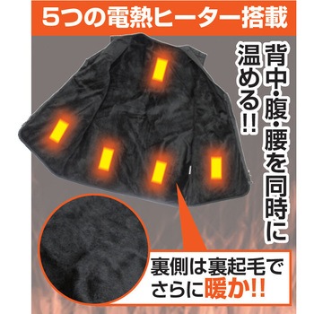 発熱ヒーターベスト(ACアダプター+モバイルバッテリー付き) ファミリー・ライフ