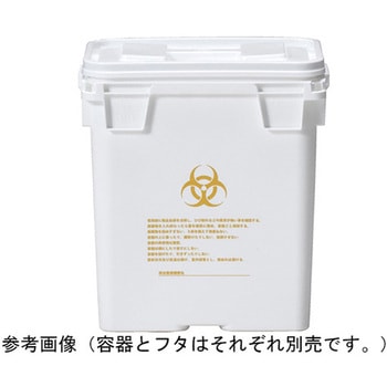 医療用廃棄物容器 ミッペール用EPDMパッキン付フタ 10個入 サンコー(三甲)