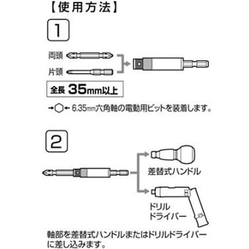 トルクアダプター EA723KTシリーズ エスコ