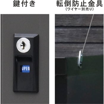 家庭用収納庫 グリーンライフ