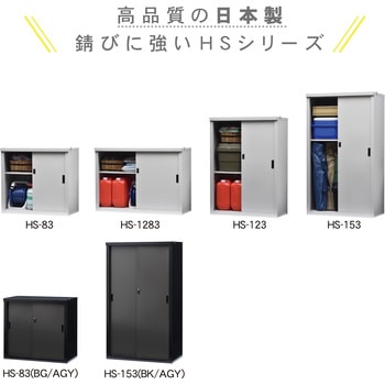 家庭用収納庫 グリーンライフ