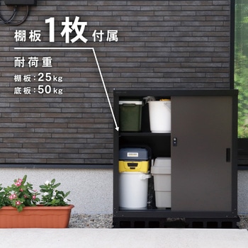 家庭用収納庫 グリーンライフ