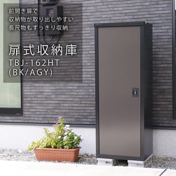 扉式収納庫 11段階調節可能ハーフ棚板付き グリーンライフ