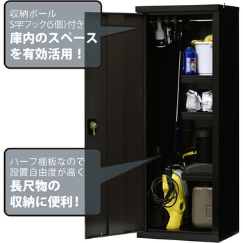 扉式収納庫 11段階調節可能ハーフ棚板付き グリーンライフ