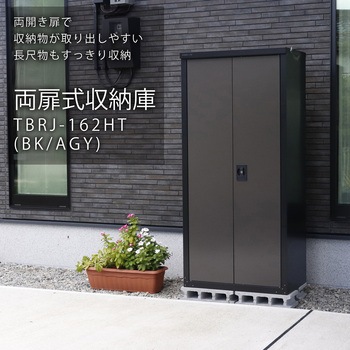 扉式収納庫 11段階調節可能ハーフ棚板付き グリーンライフ