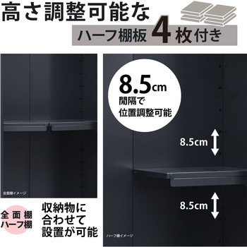 扉式収納庫 11段階調節可能ハーフ棚板付き グリーンライフ